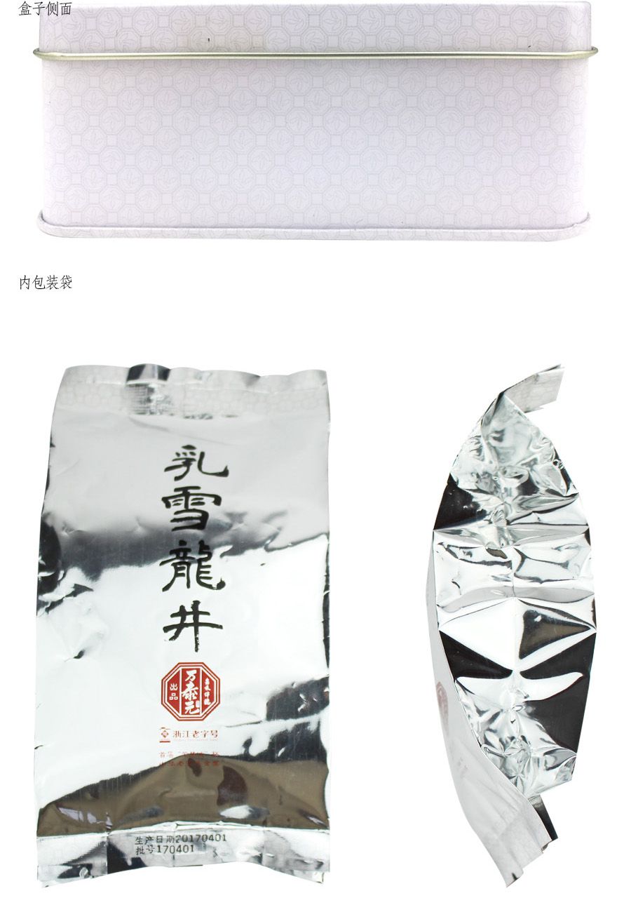 乳雪龙井详情（祥）-贾元春切块盒子6
